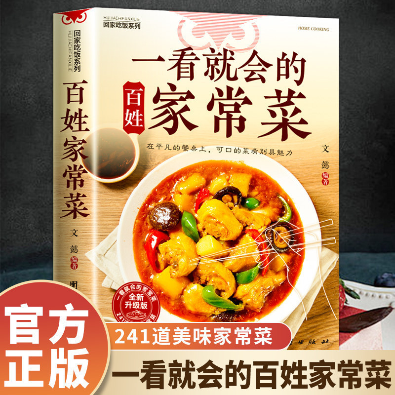 Home Cooking Easy Recipes - Cucina casalinga facile per tutti i