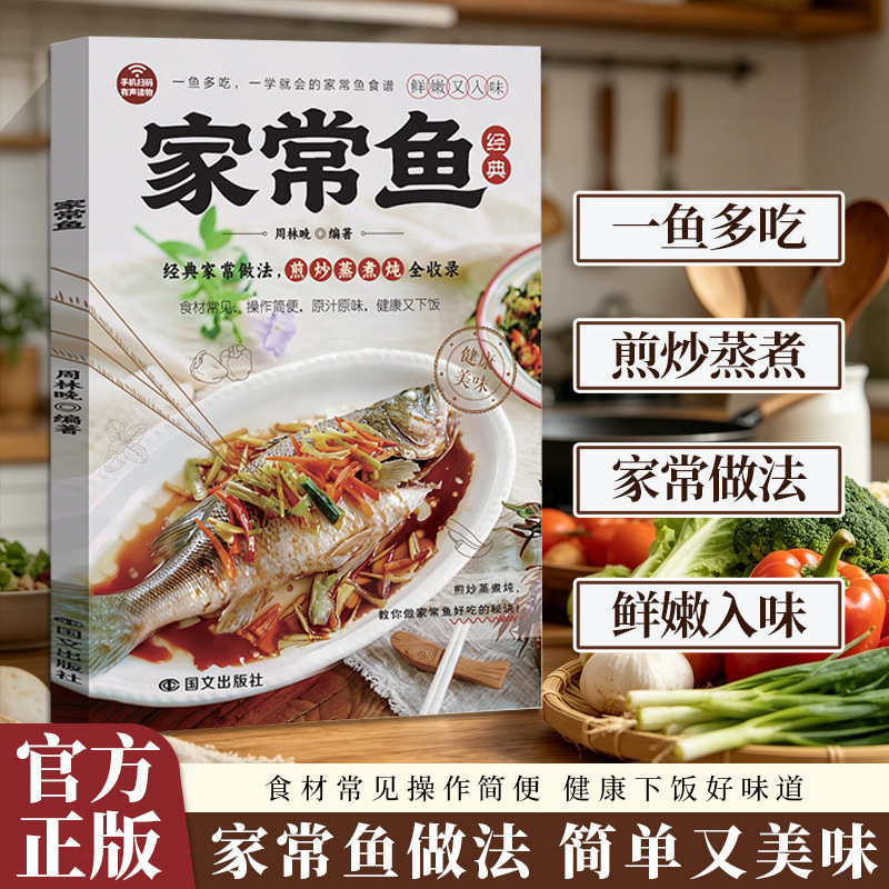 Home Cooking Easy Recipes - Guida Completa alle Ricette di Pesce