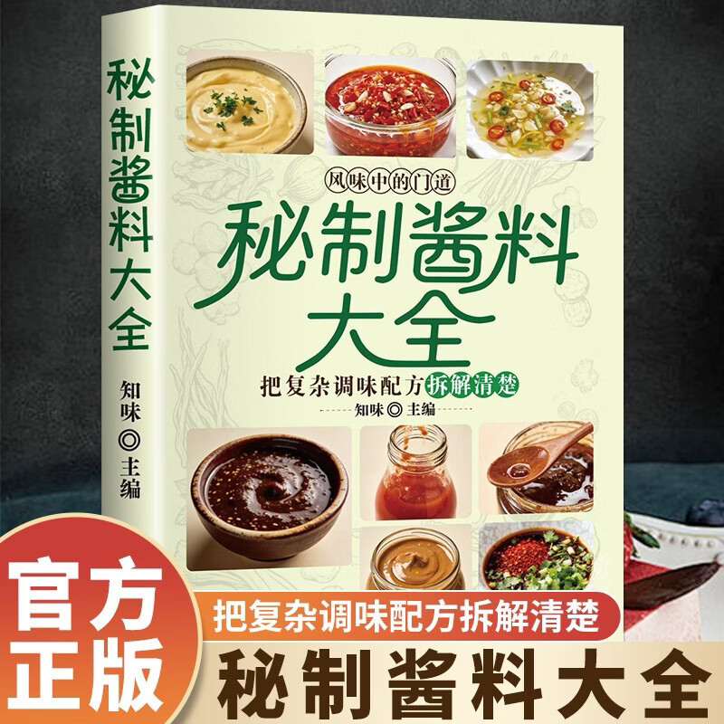 Home Cooking Easy Recipes - Guida Completa alle Salse Segrete Fatte