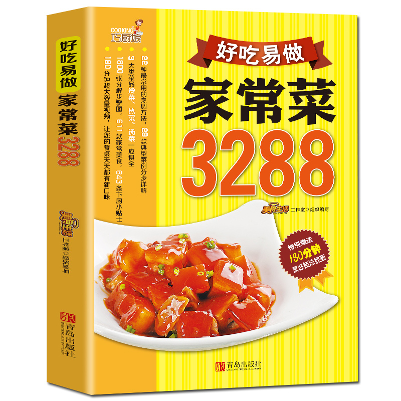 Home Cooking Easy Recipes - Libro di ricette Piatti casalinghi Delizioso