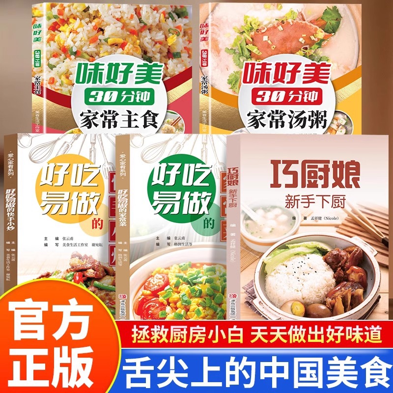 Delizioso e facile da cucinare - Home Cooking Easy Recipes recensione e prezzo