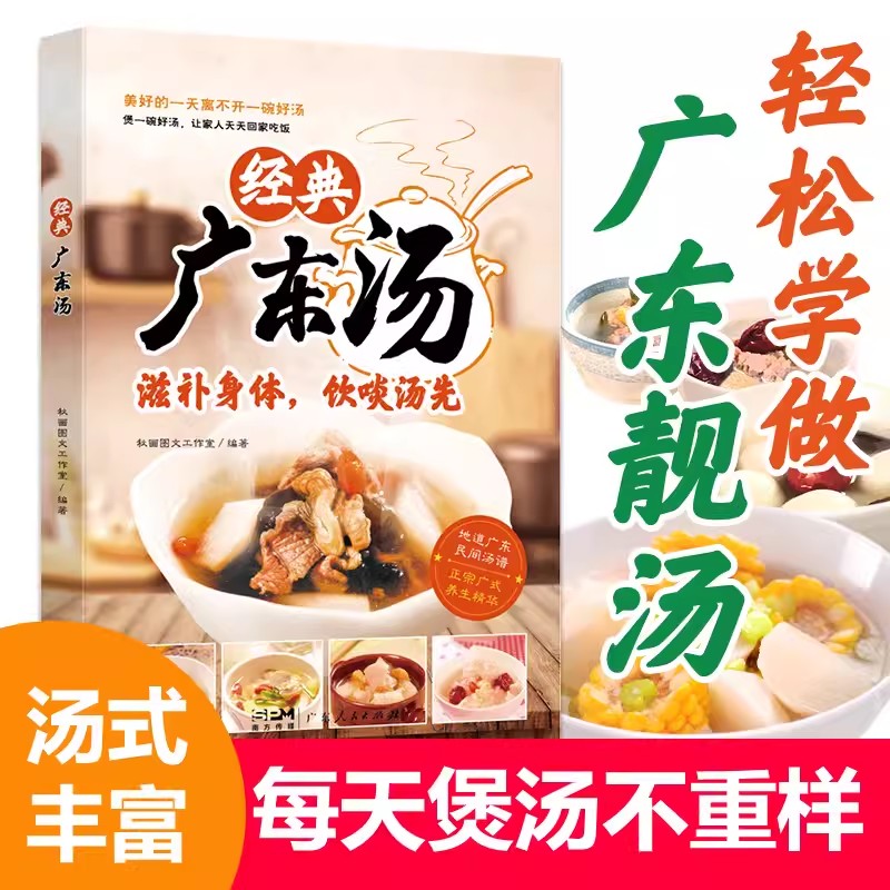 Facile da imparare Zuppa canto - Home Cooking Easy Recipes recensione e prezzo