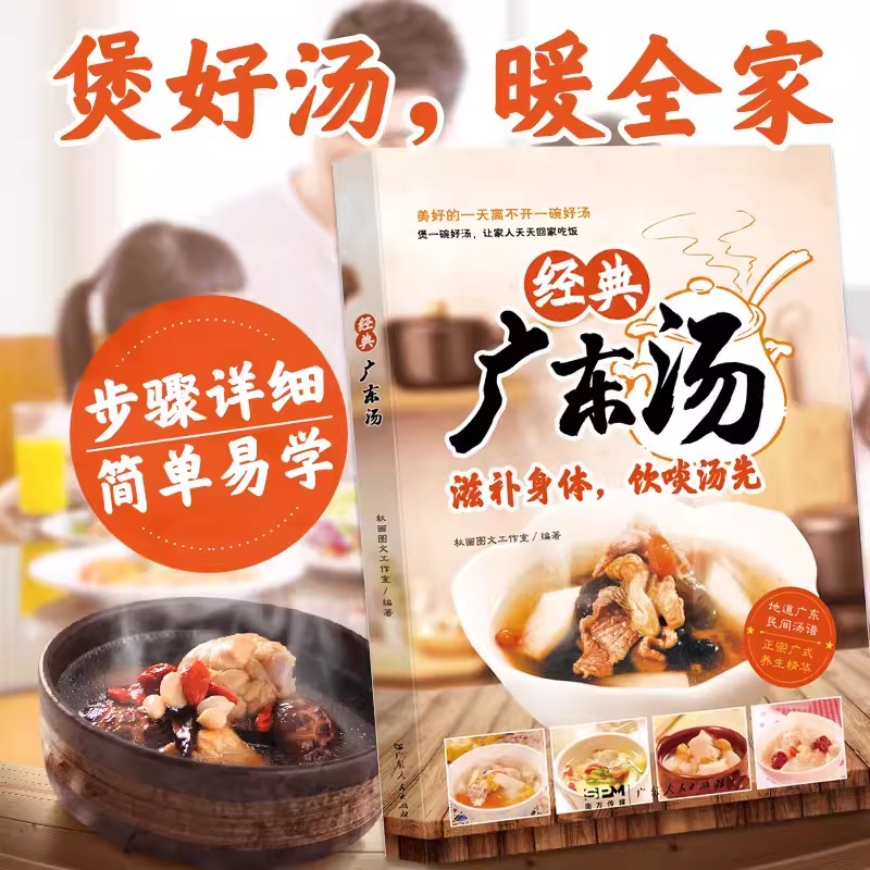 Facile da imparare Zuppa canto - Home Cooking Easy Recipes recensione e prezzo