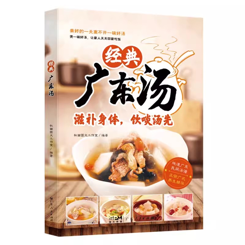 Facile da imparare Zuppa canto - Home Cooking Easy Recipes recensione e prezzo